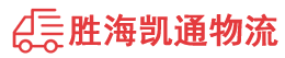 潮州到冕宁县物流公司